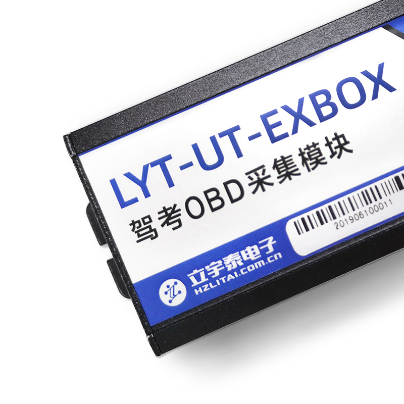 扩展驾考采集盒LYT-UT-EXBOX