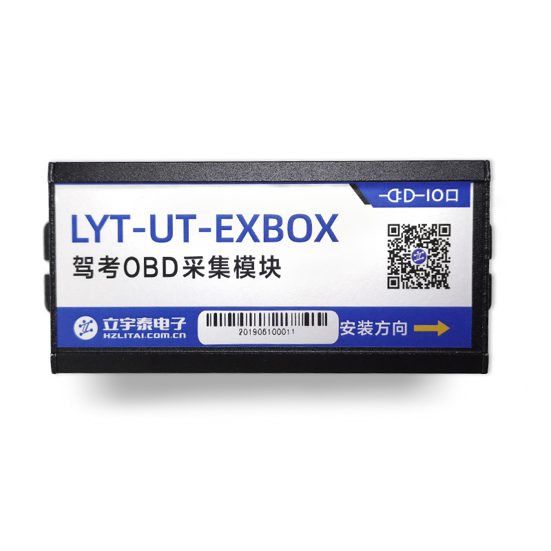 扩展驾考采集盒LYT-UT-EXBOX